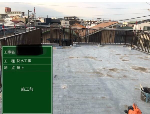 東京都某所にて屋上防水工事〈ウレタン密着工法〉 施工前